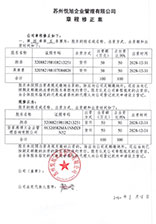 广东公司章程修正案